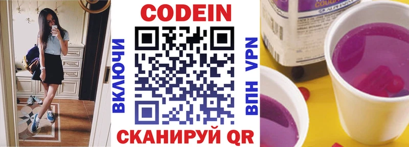 дарнет шоп  Голицыно  Кодеин напиток Lean (лин) 