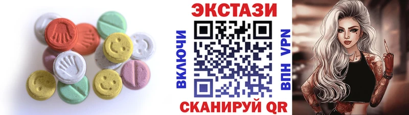 ЭКСТАЗИ 250 мг  даркнет сайт  Голицыно 