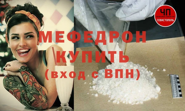меф Верея