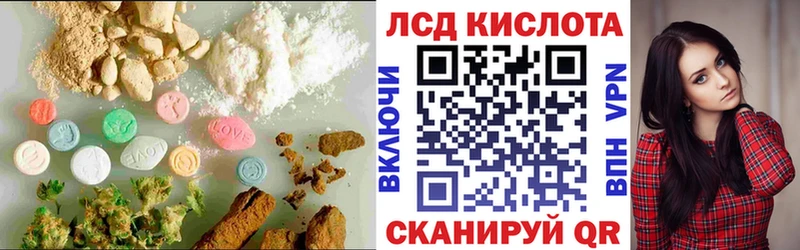 ЛСД экстази кислота  Голицыно 
