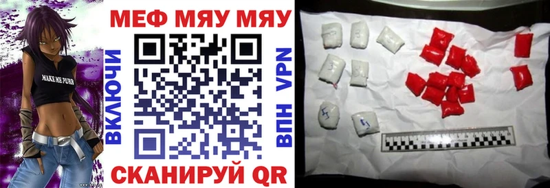 МЯУ-МЯУ 4 MMC  купить  сайты  Голицыно 