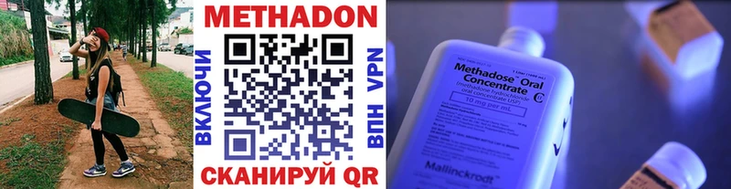 мега как войти  где найти   Голицыно  Метадон methadone 